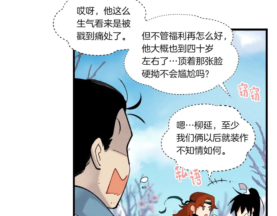 第75话 机关险地38