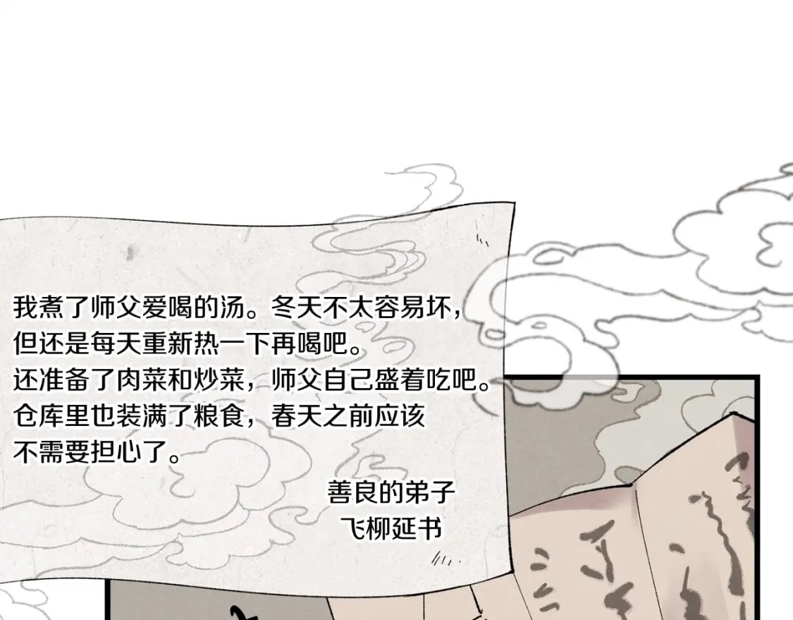 第64话 自由的感觉133