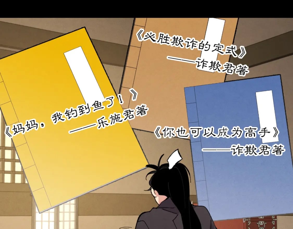 第43话 伪装成为师父127