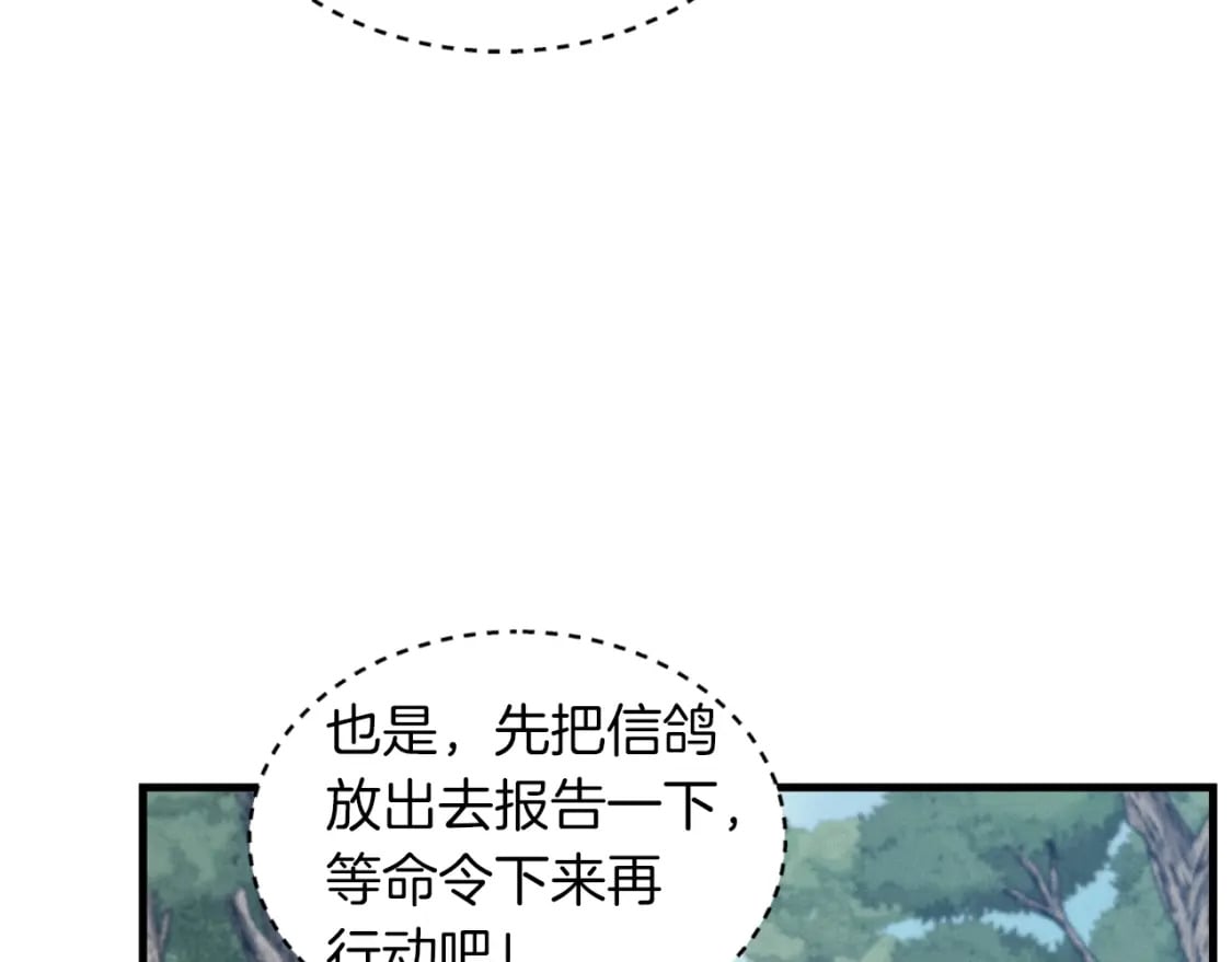 第35话 隐世居所121