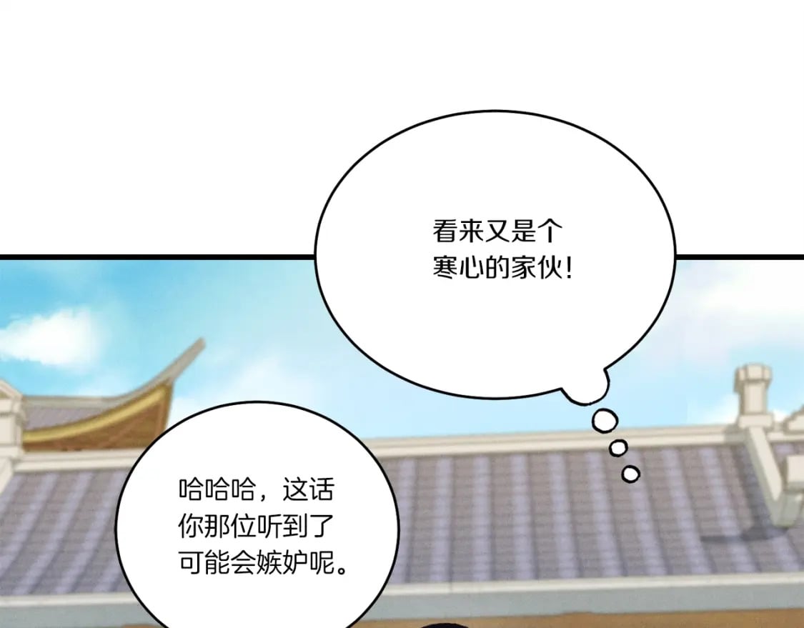 第122话 精彩比武201