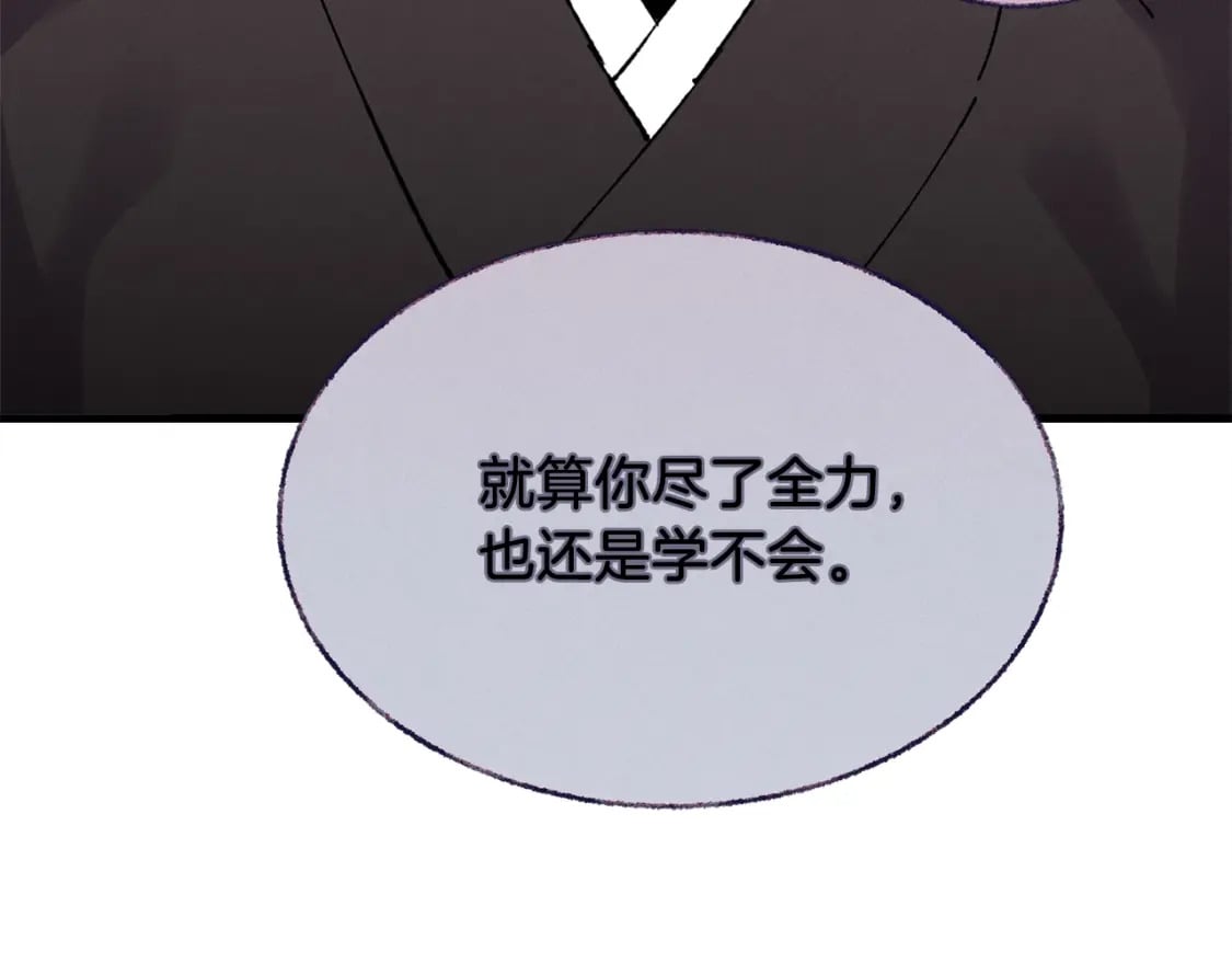 第61话 绿林七十二寨166