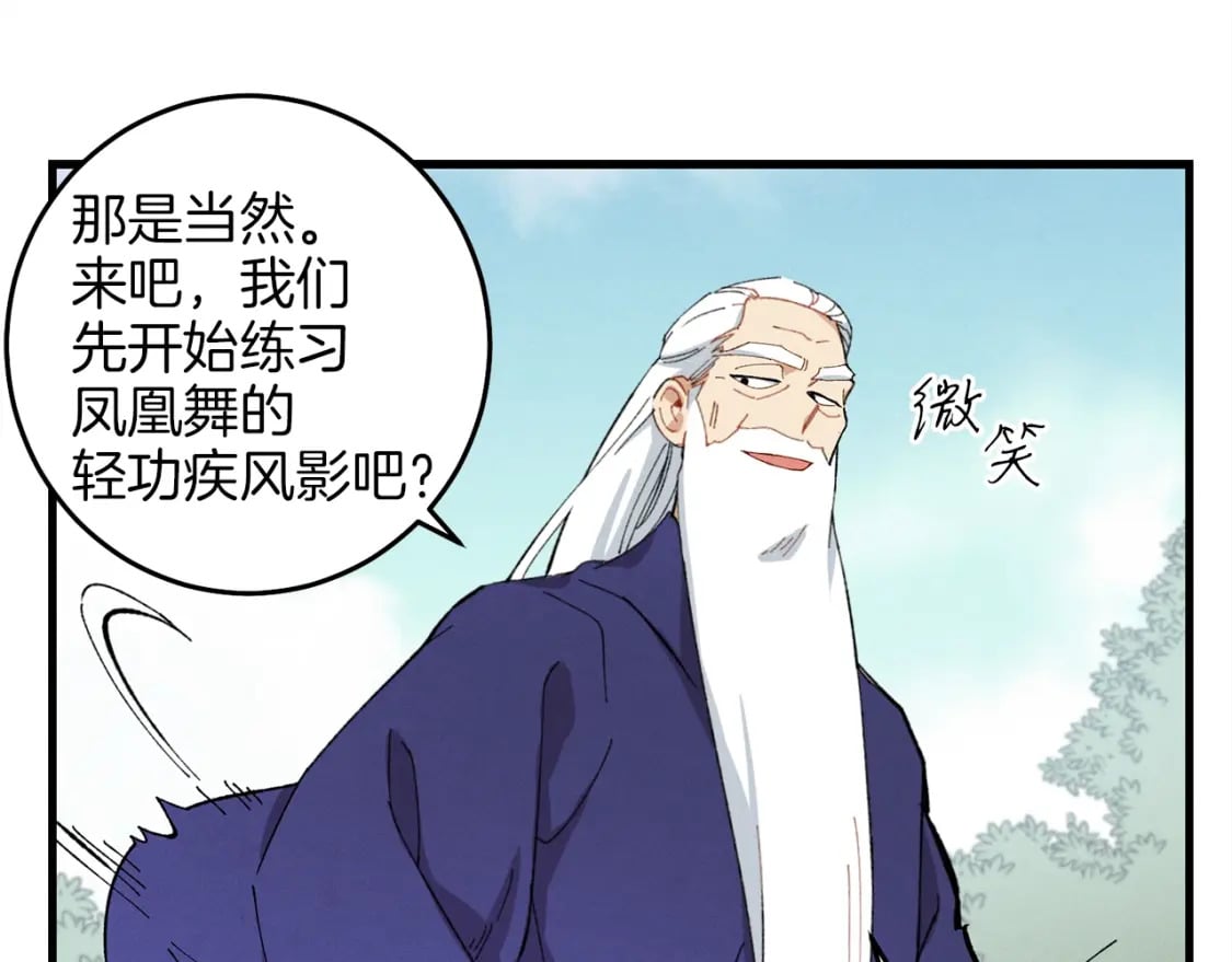 第8话 打松果118