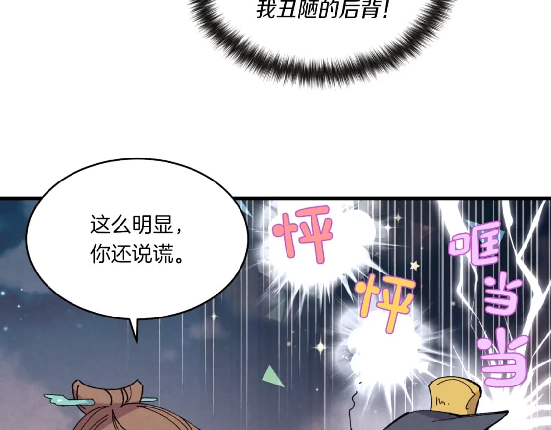 第三季最终话 修行结束了？72