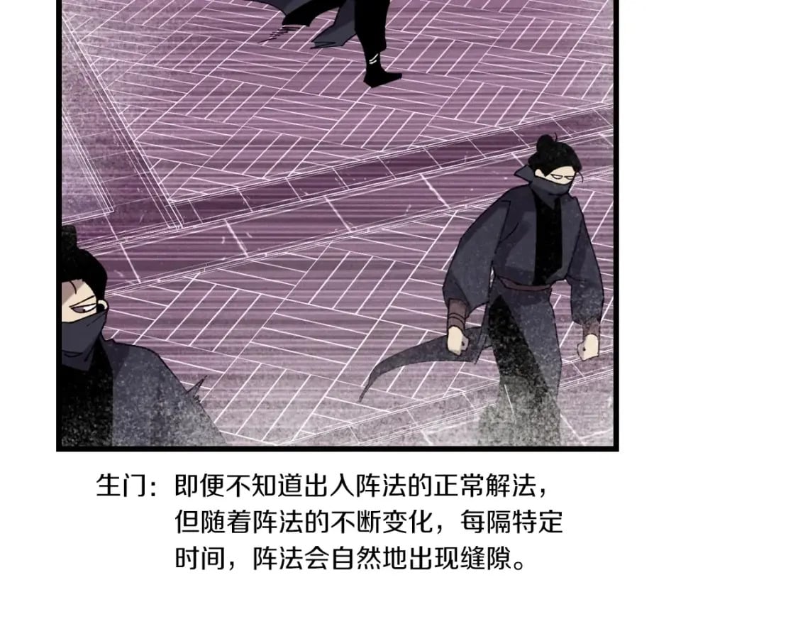 第106话 潜入78
