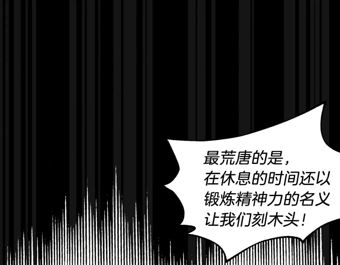 第45话 狗打拳法73