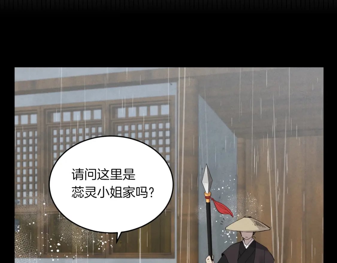 第57话 疯狗103