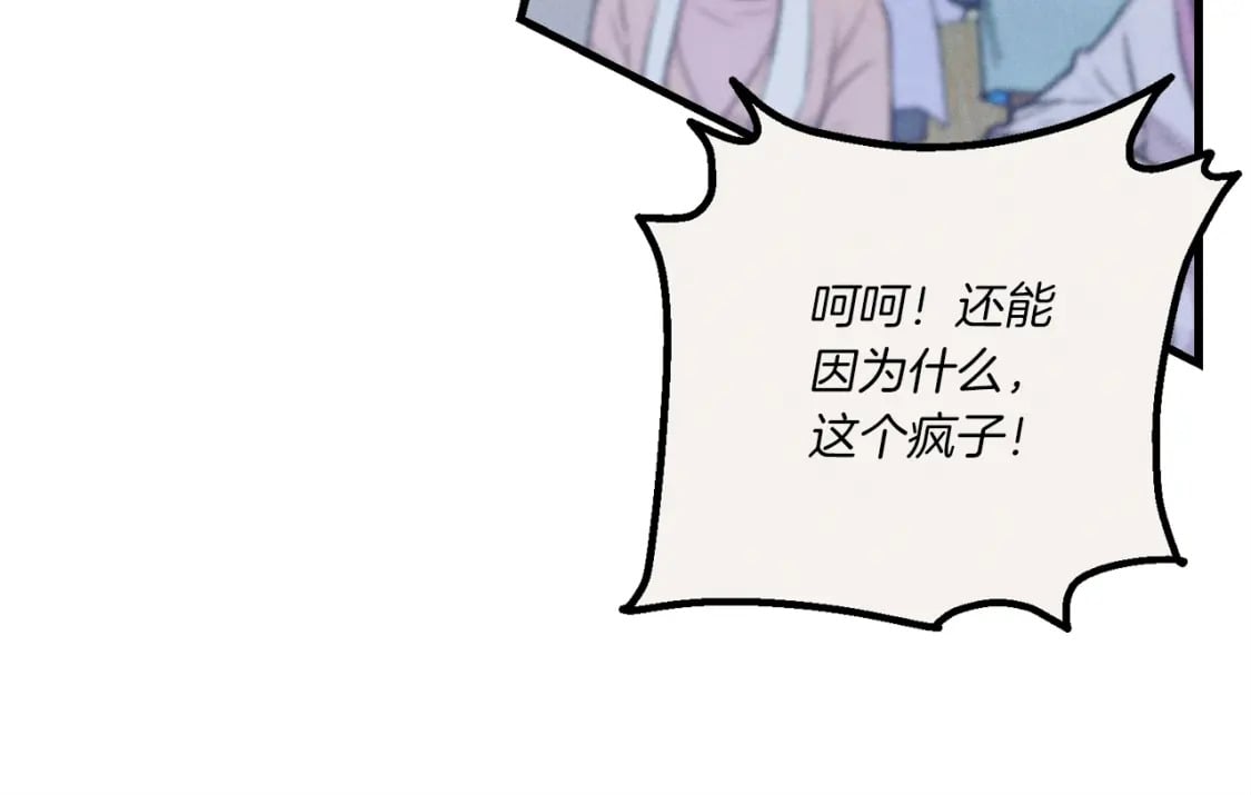 第132话 冠军190