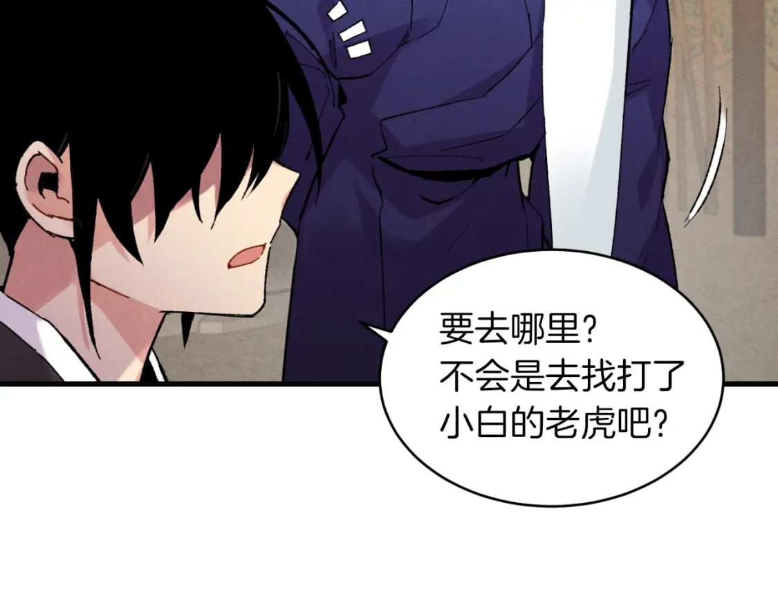 第二季最终话 进阶修行83