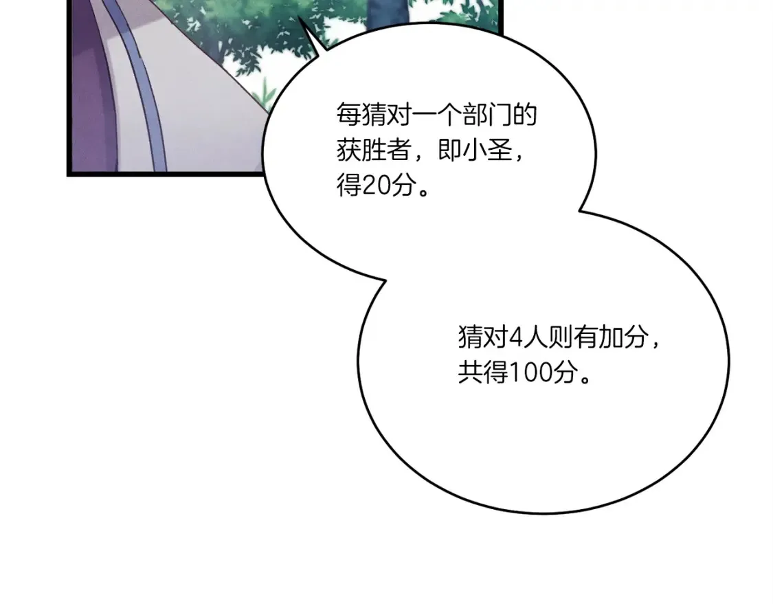 第六季最终话 背叛128