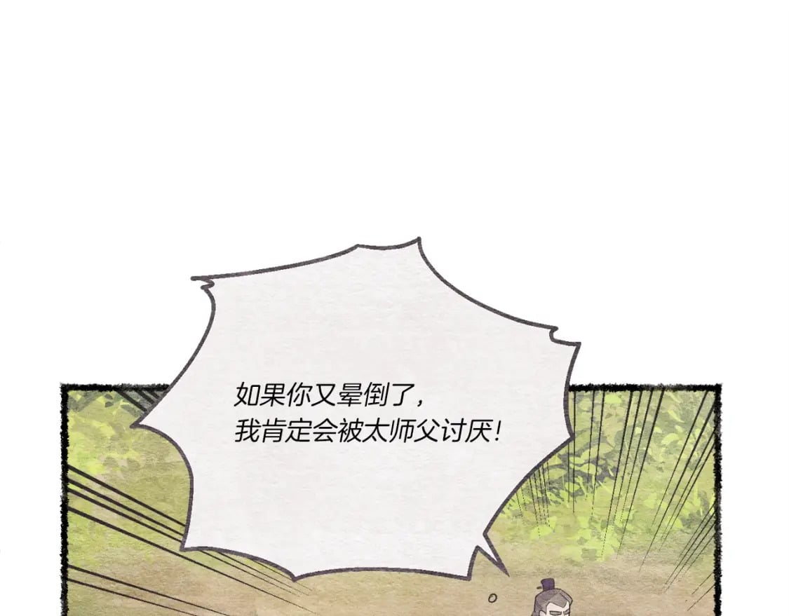 第五季最终话 破坏之神127