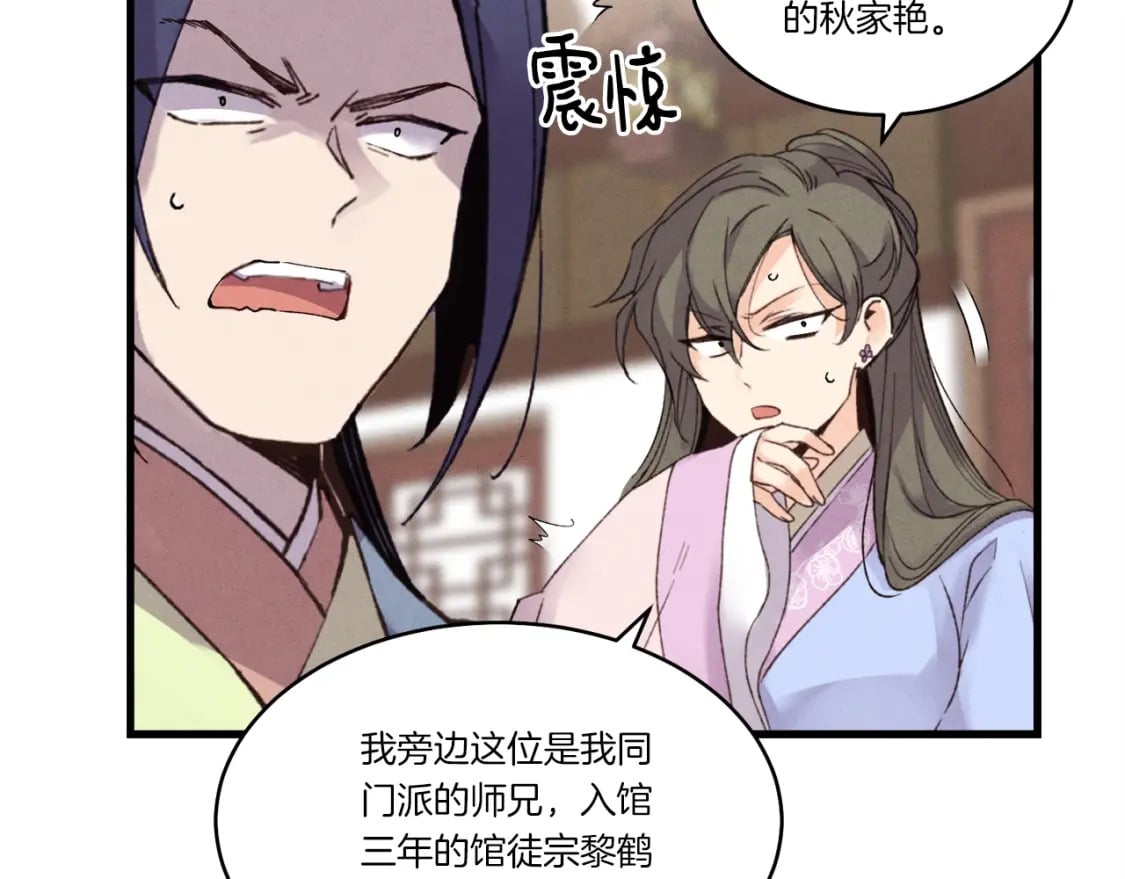 第81话 梅花剑法44