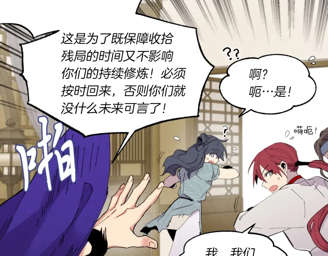 第51话 上门讨债49