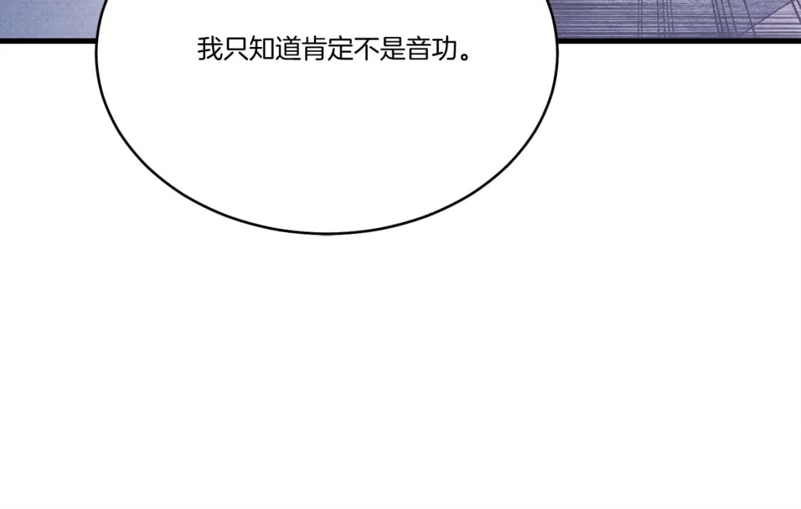 第119话 比武开始9