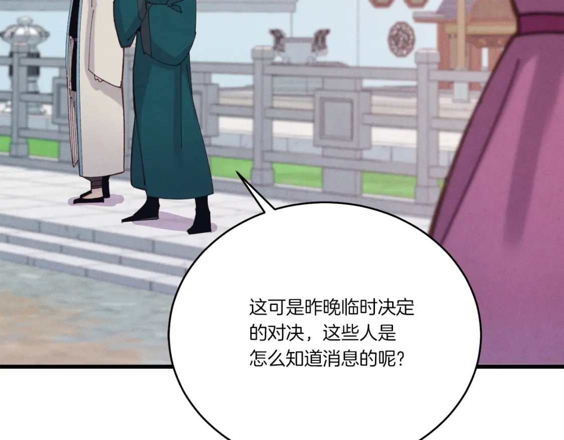 第117话 出站75