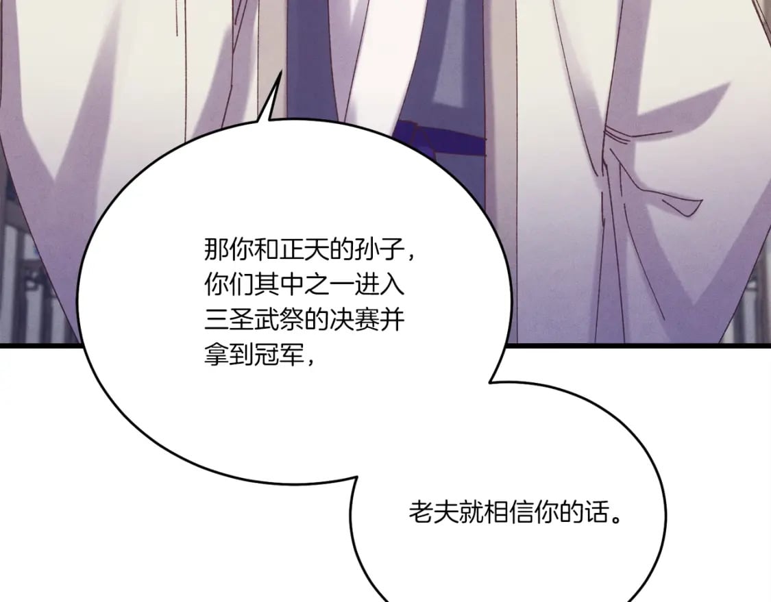 第114话 证明116