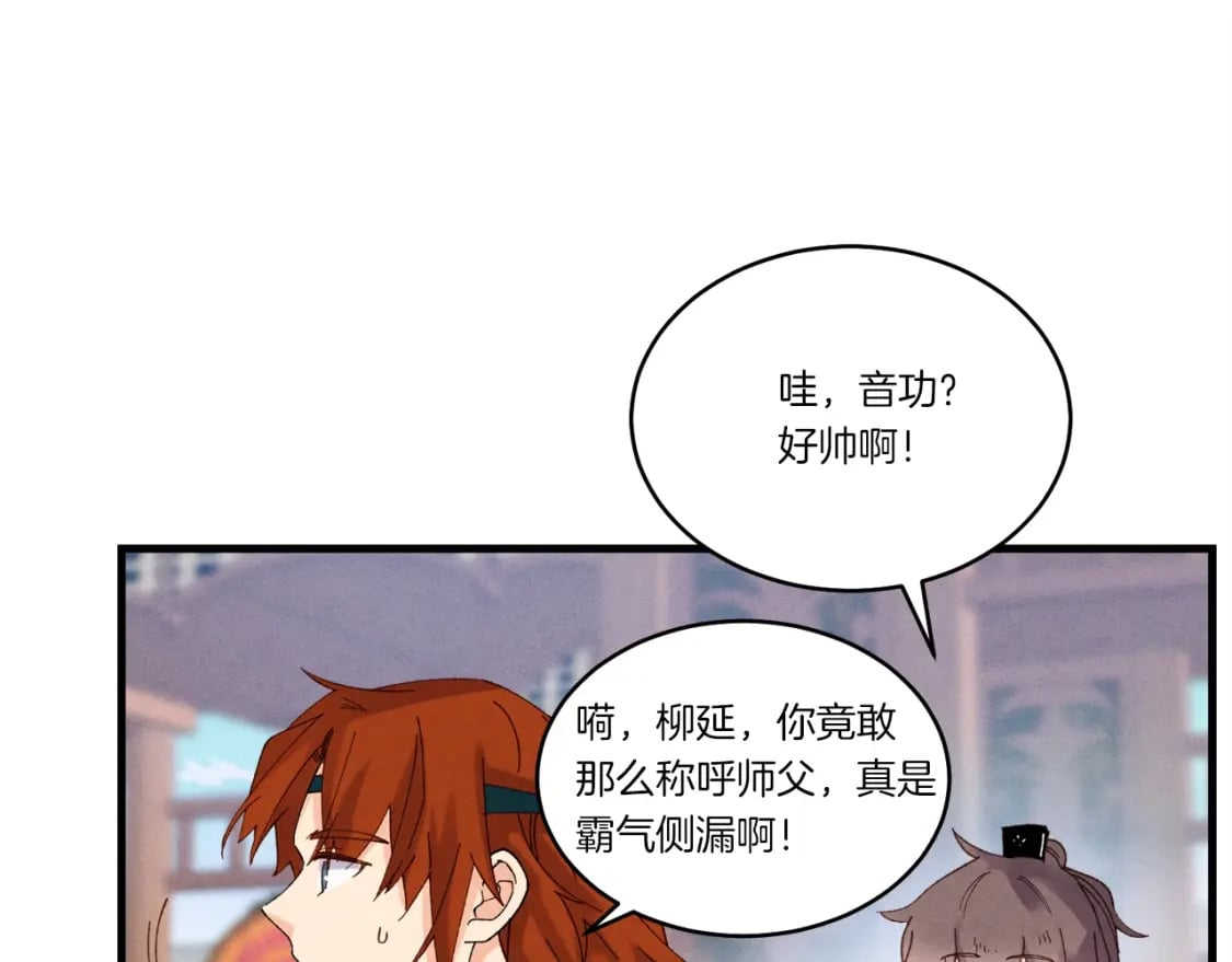 第84话 收服烈鹰48