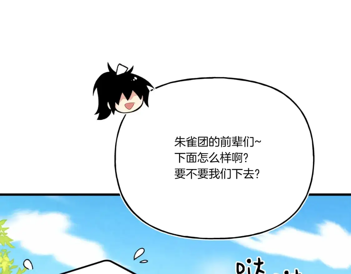 第161话 速降170