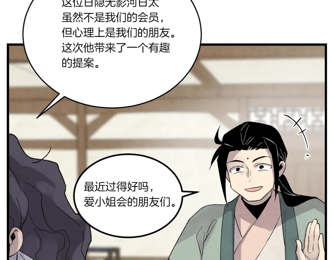 第五季最终话 破坏之神189