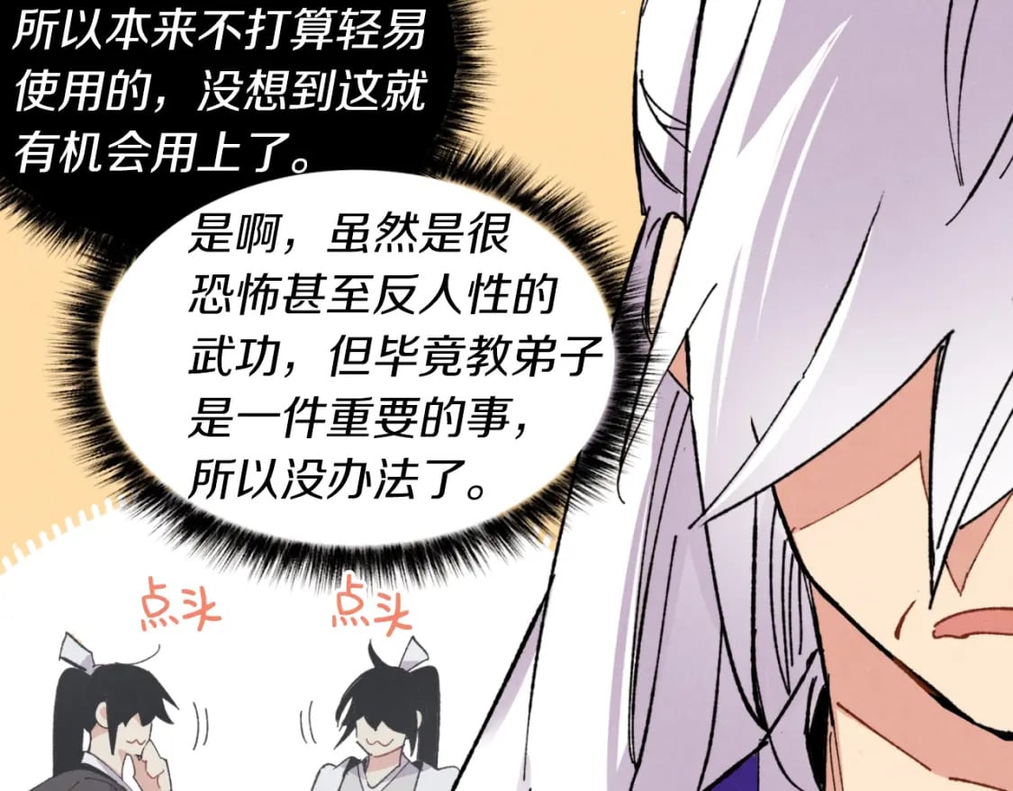 第45话 狗打拳法119