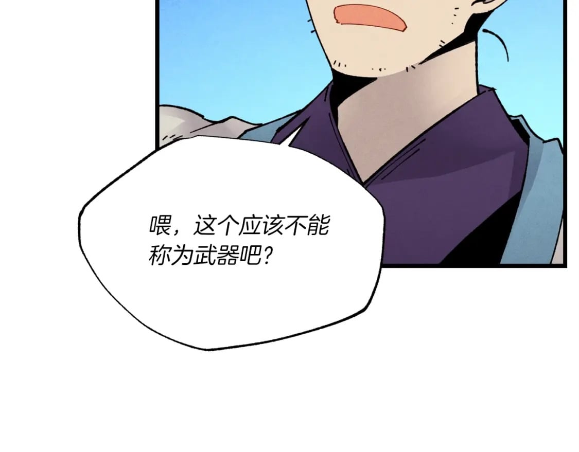 第89话 特殊武器82