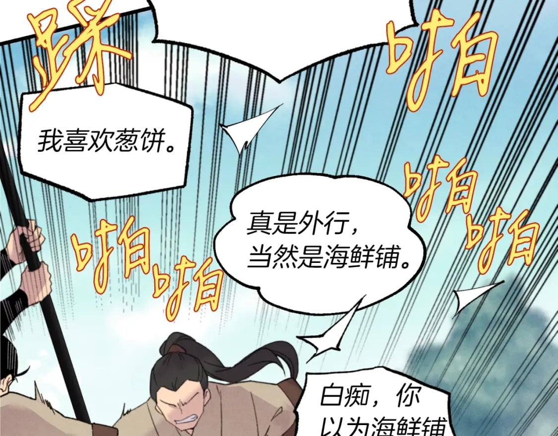 第50话 我的徒弟失败了117
