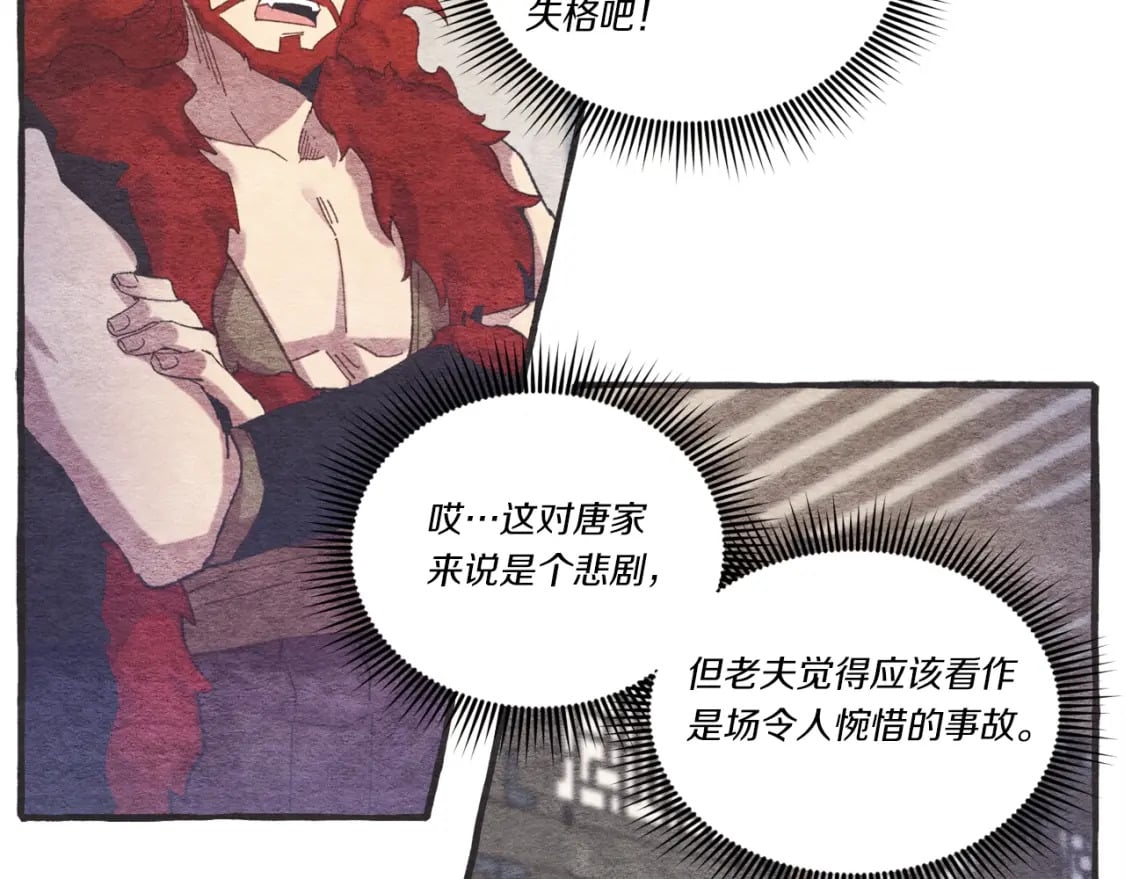 第127话 风度166