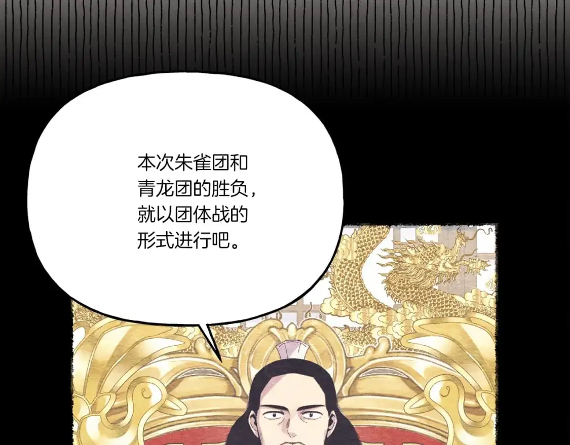第147话 团体战33