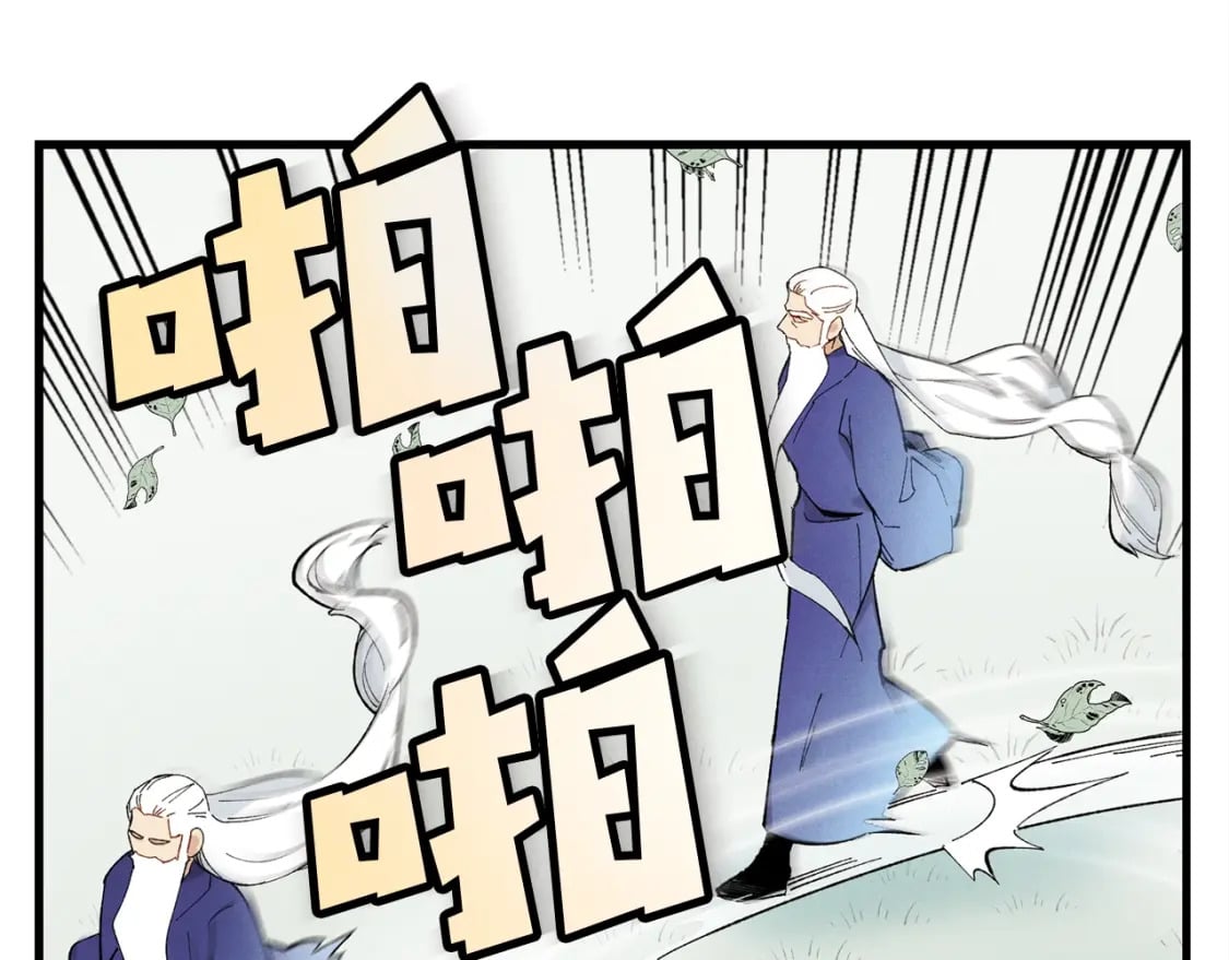 第8话 打松果120
