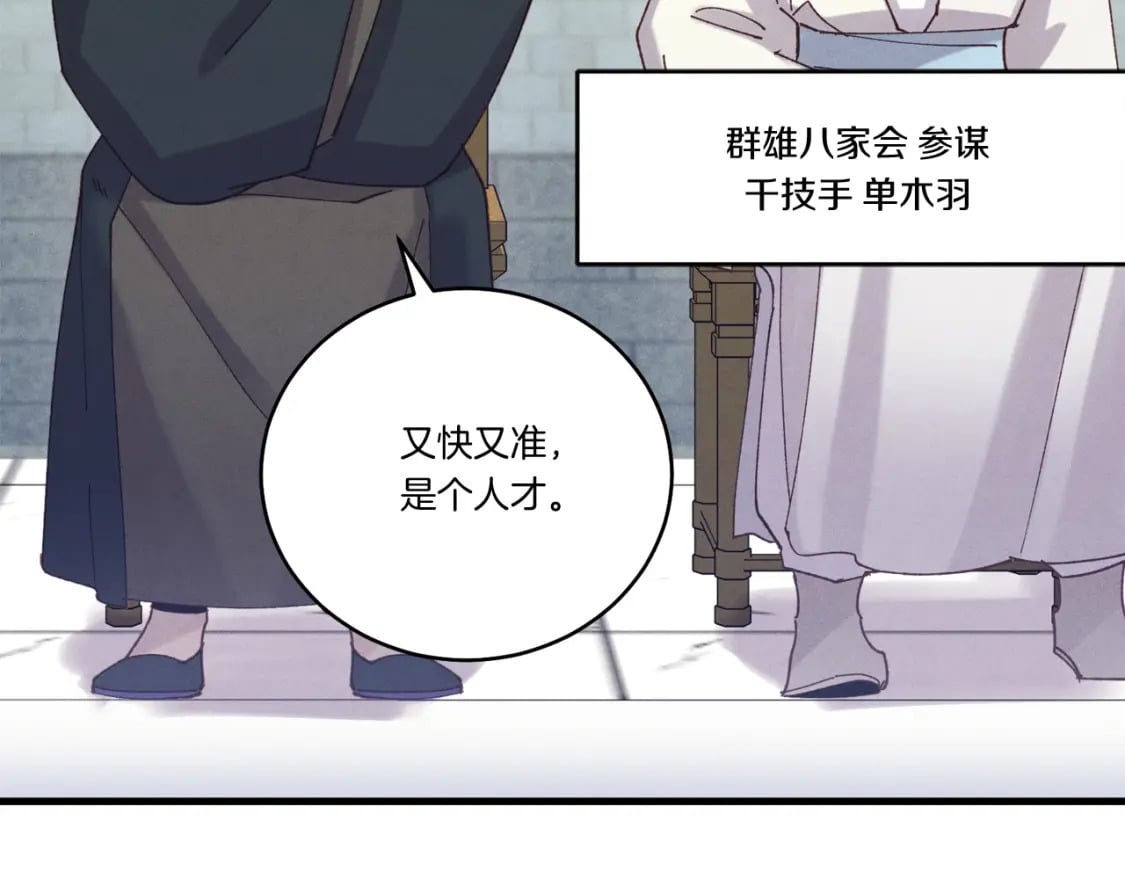 第119话 比武开始162
