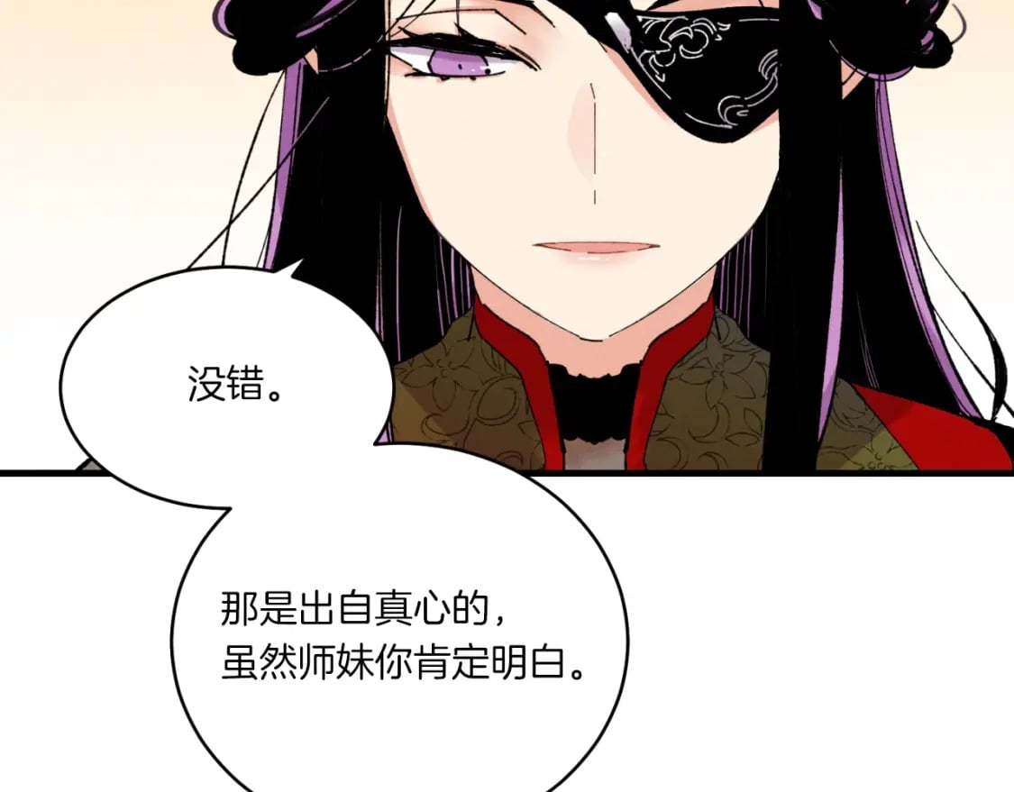第58话 师傅不要这样啦115
