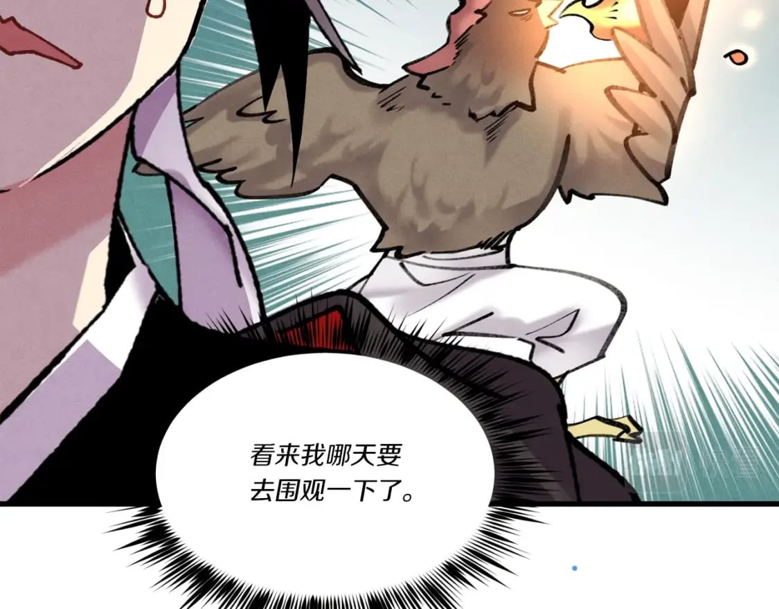 第84话 收服烈鹰32