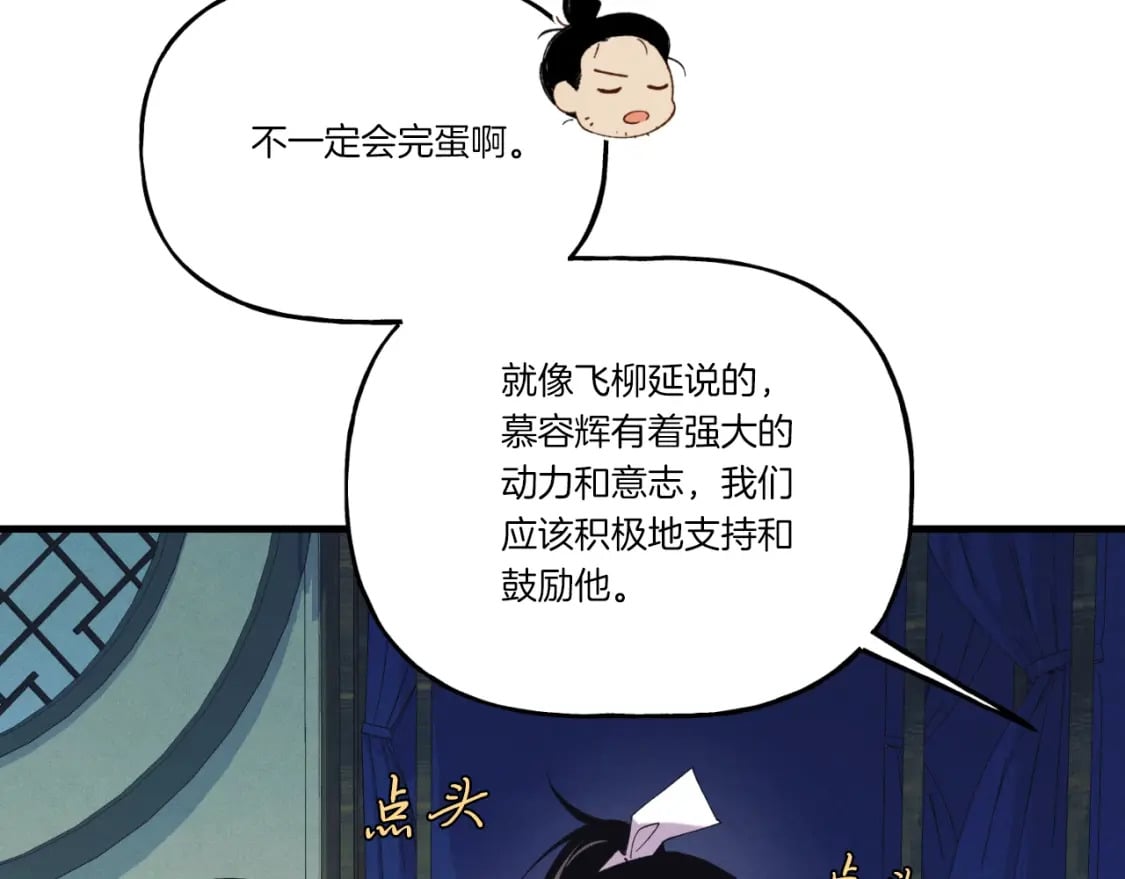 第137话 你很优秀86
