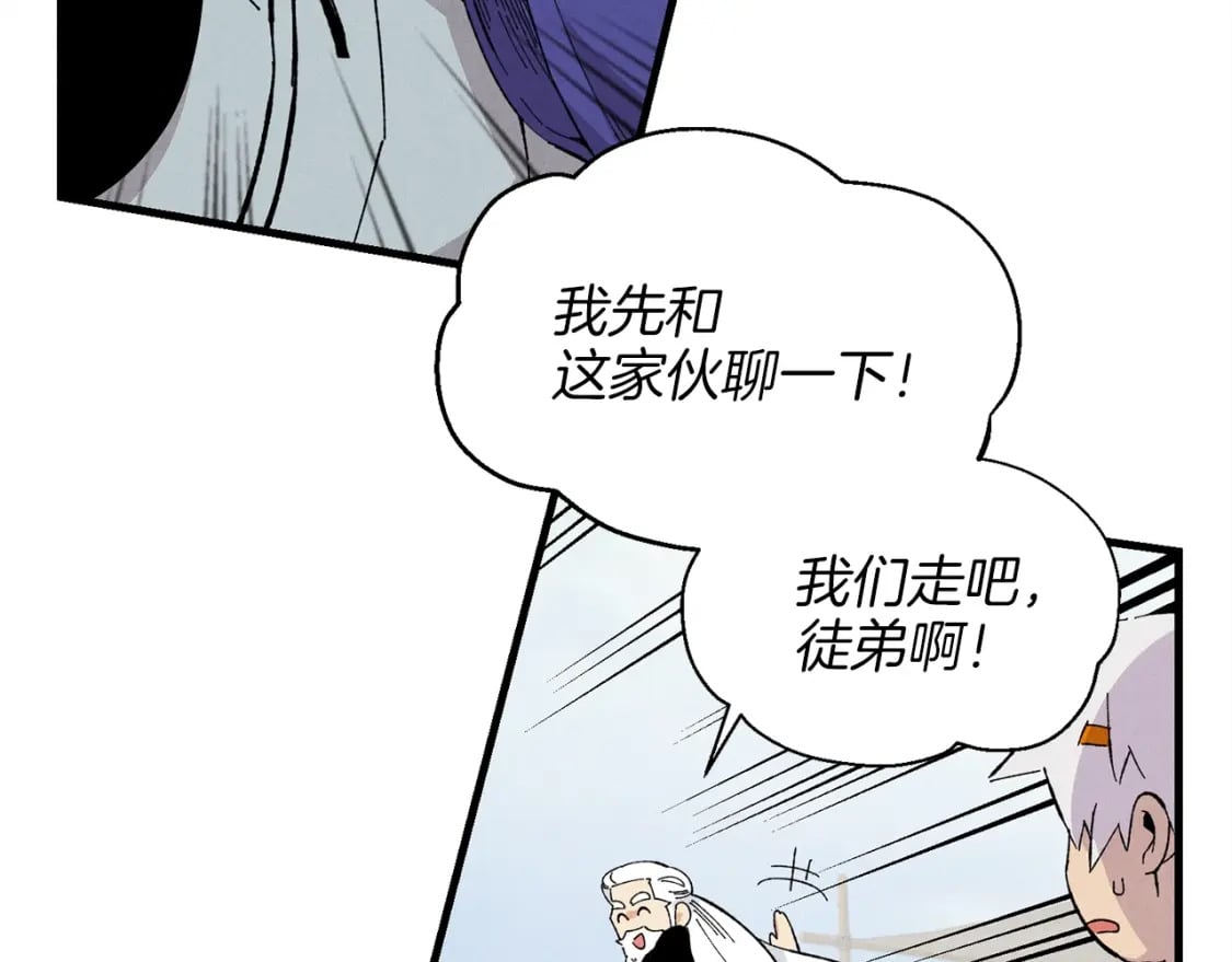 第12话 卖徒弟130