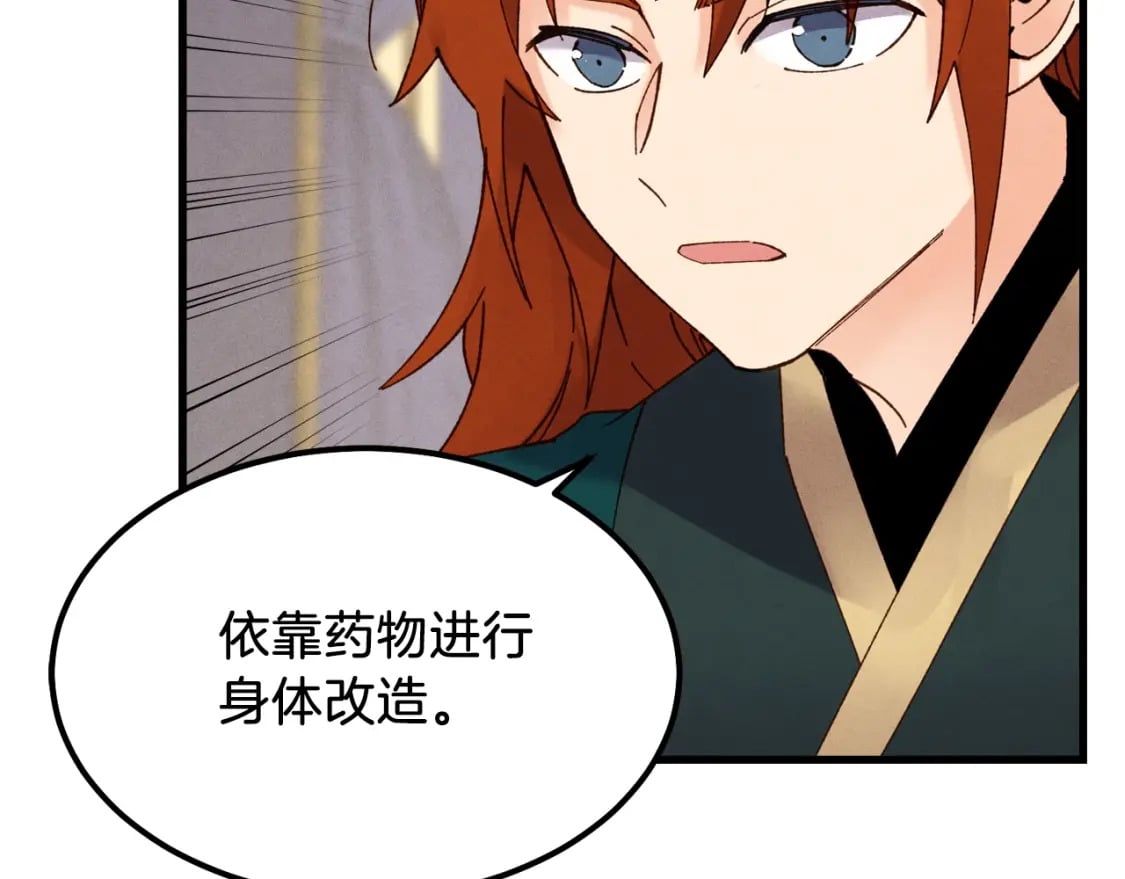 第83话 我有一门绝技40