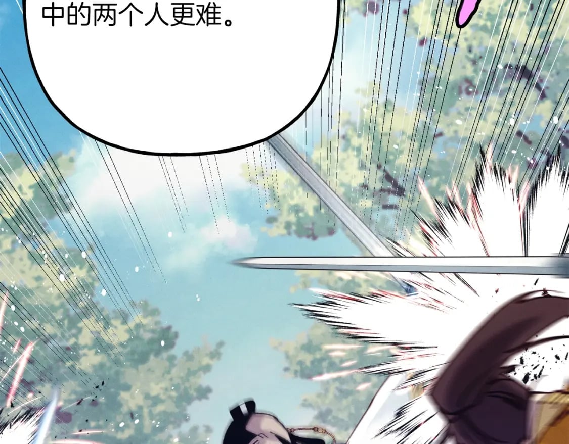 第116话 付出代价111