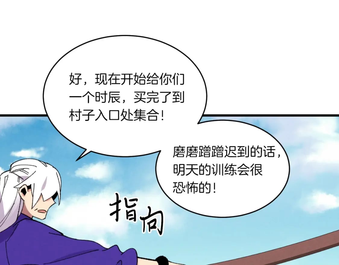 第54话 愉快的修炼94