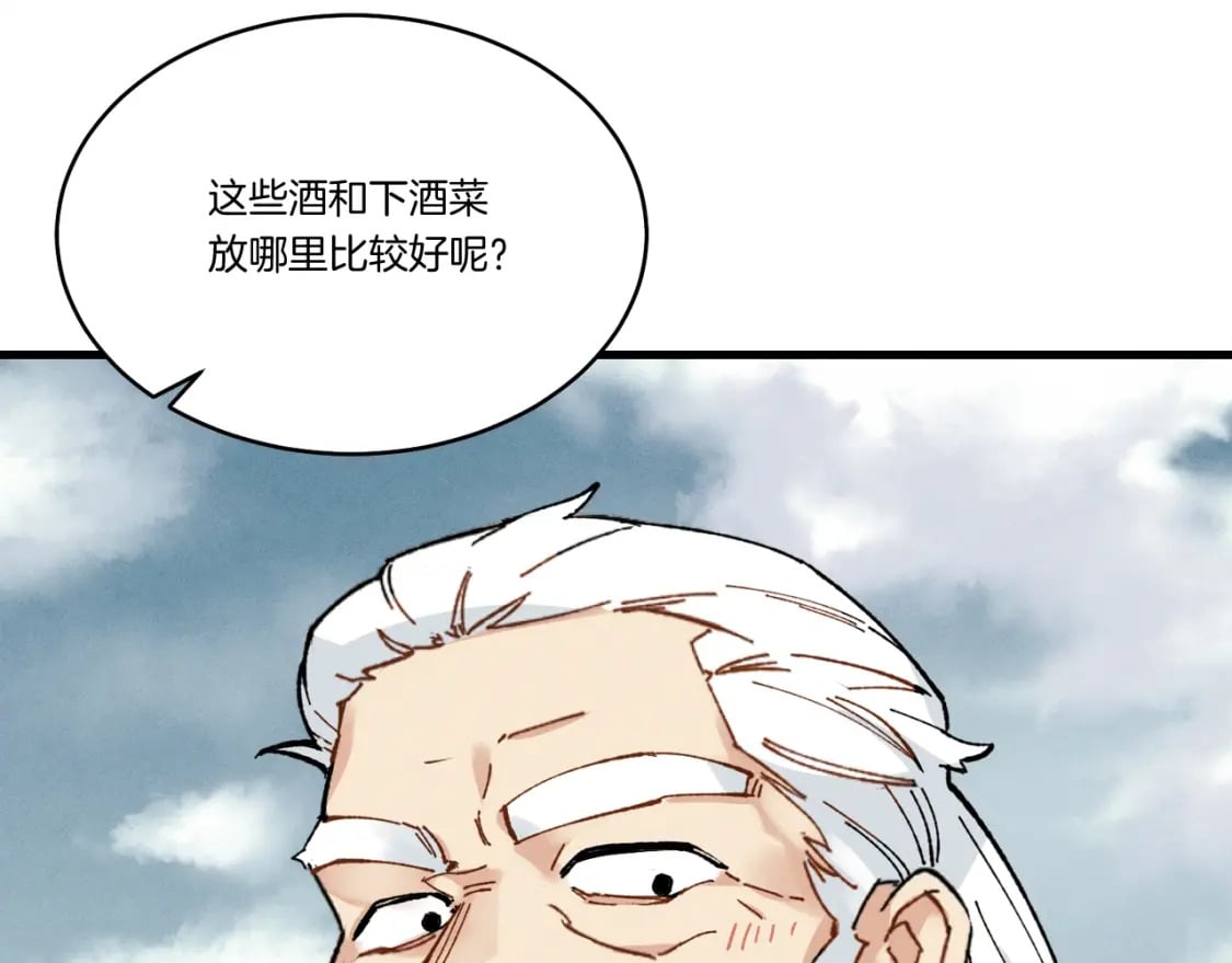 第64话 自由的感觉156
