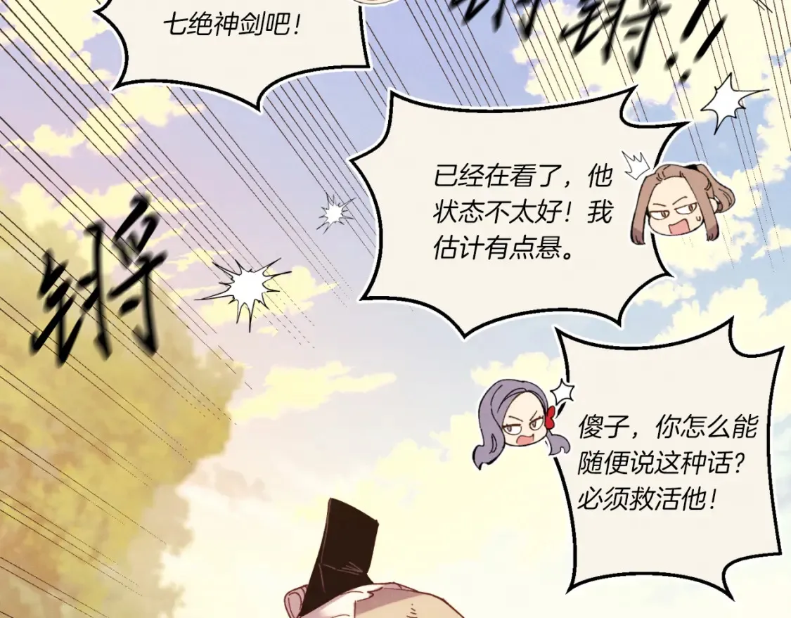 第178话 天劫84