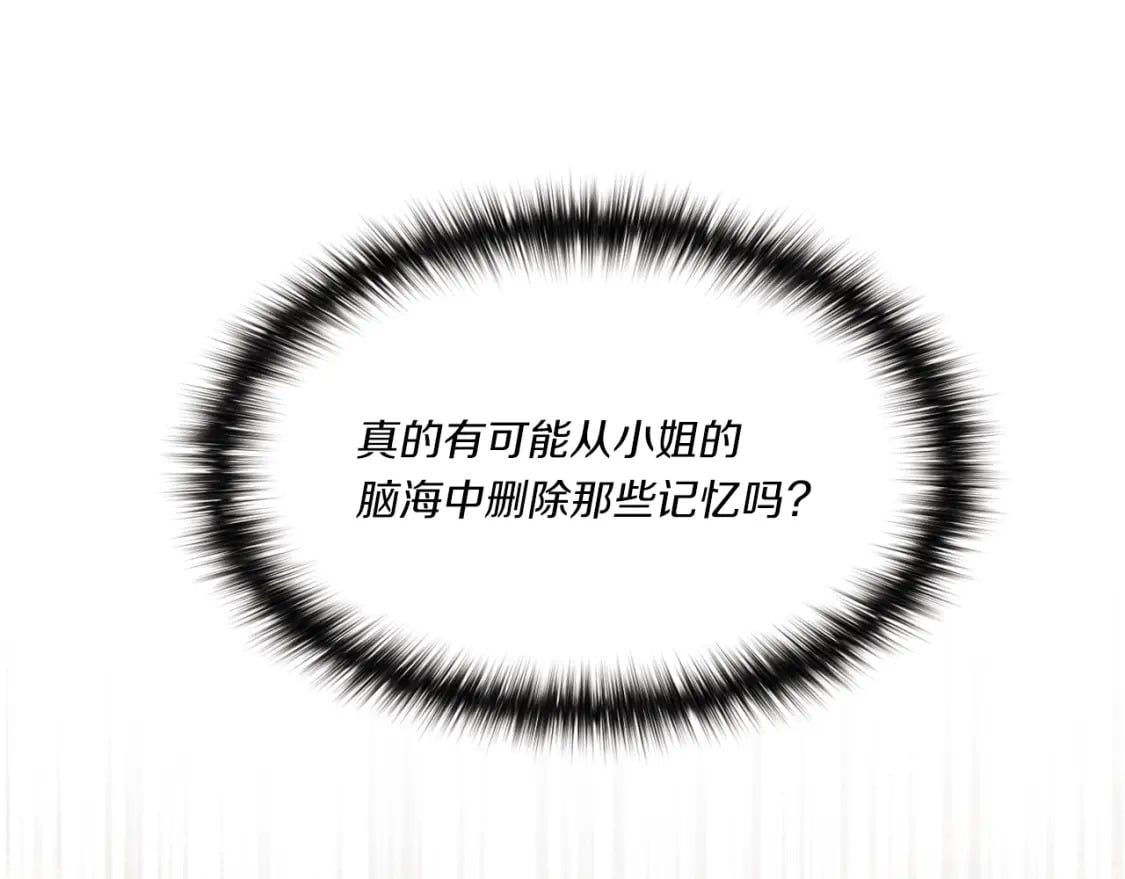 第56话 奇人184