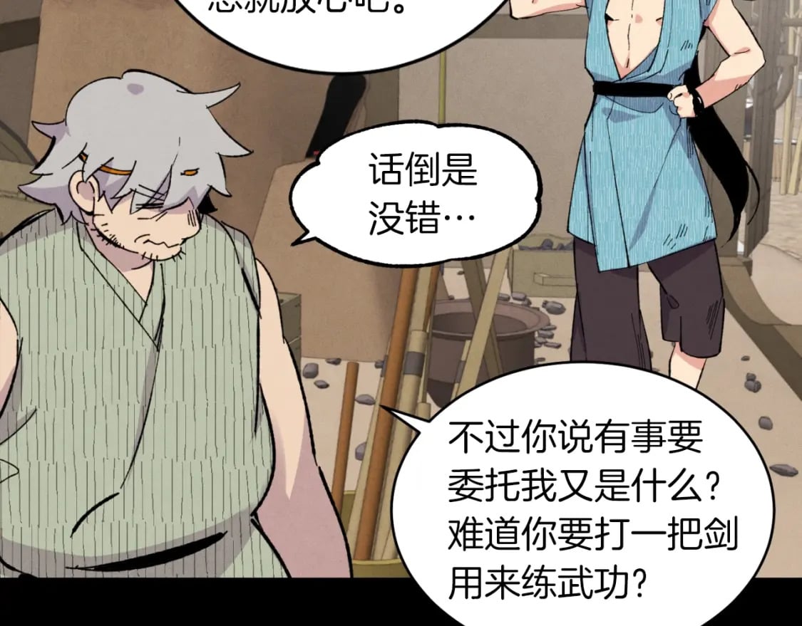 第43话 伪装成为师父143