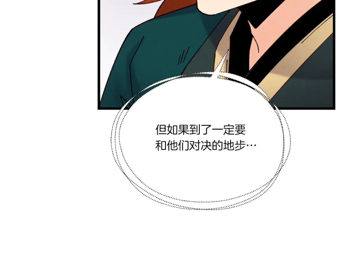 第90话 有趣的体验40