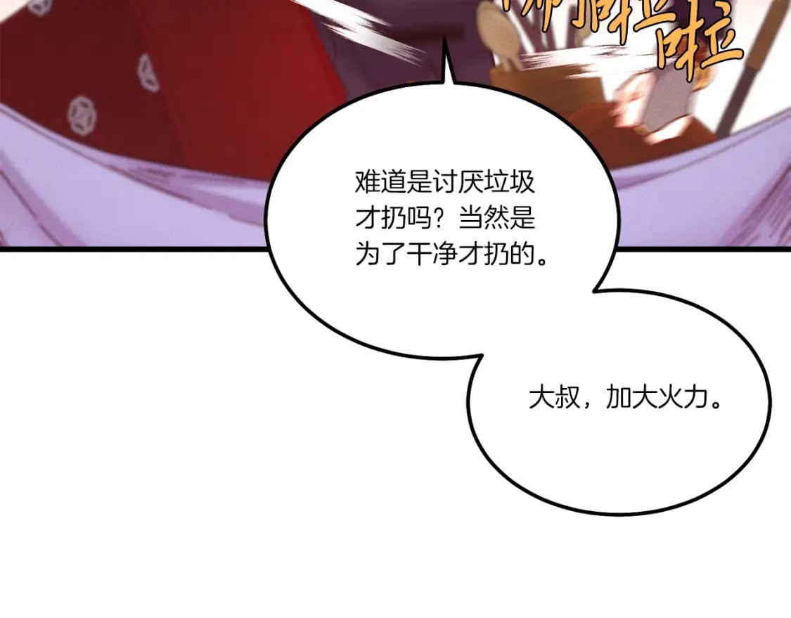 第110话 处理58