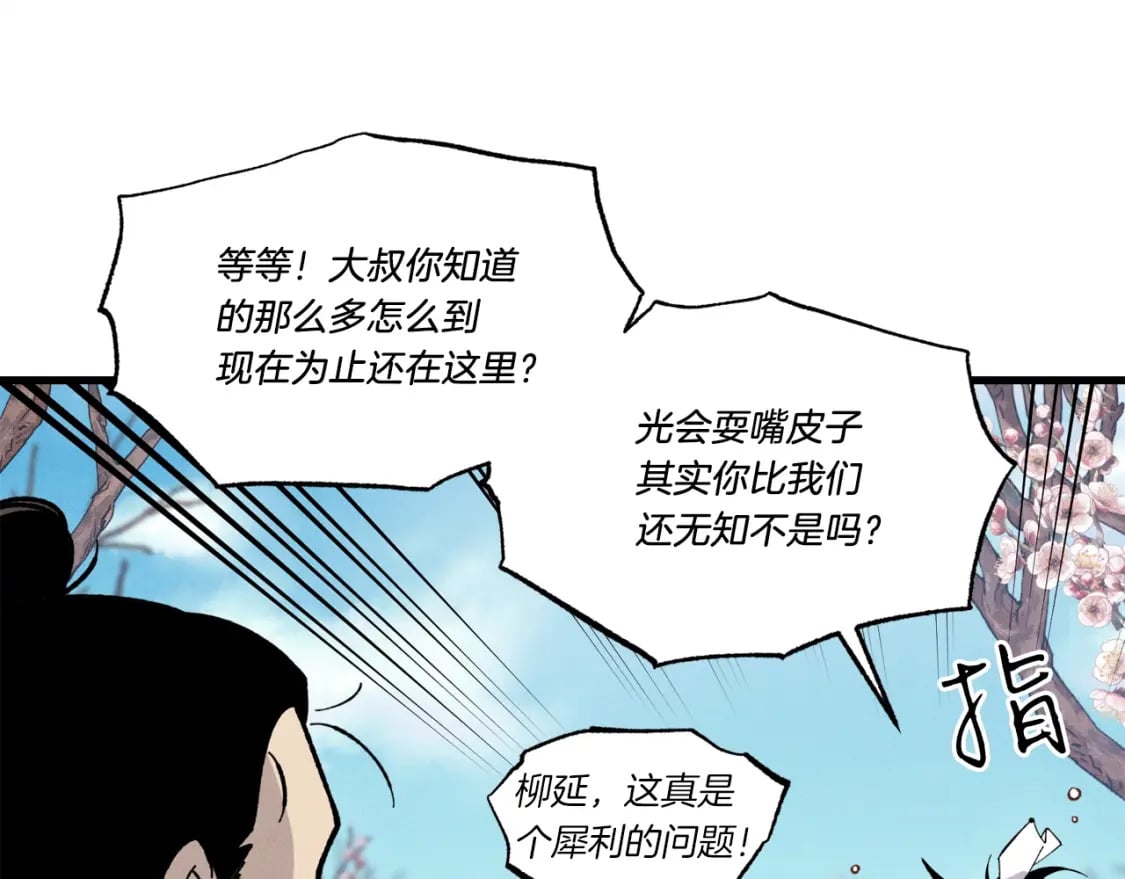 第75话 机关险地119