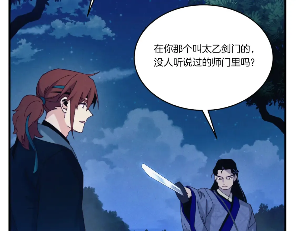 第175话 朋友102