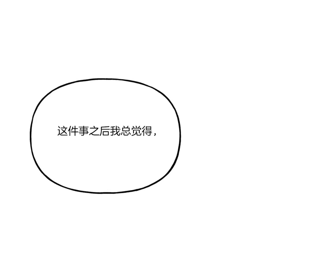 第133话 你是真心的吗205