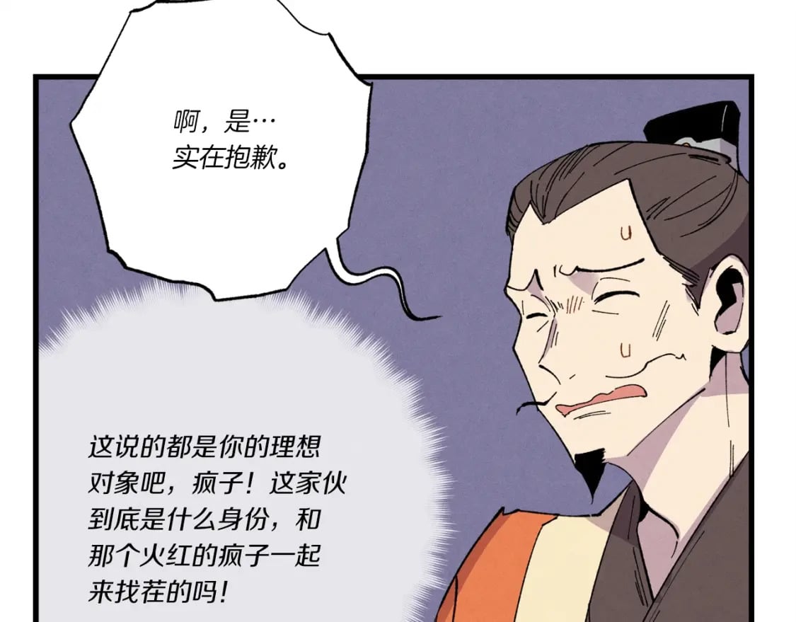 第68话 顺风堂115