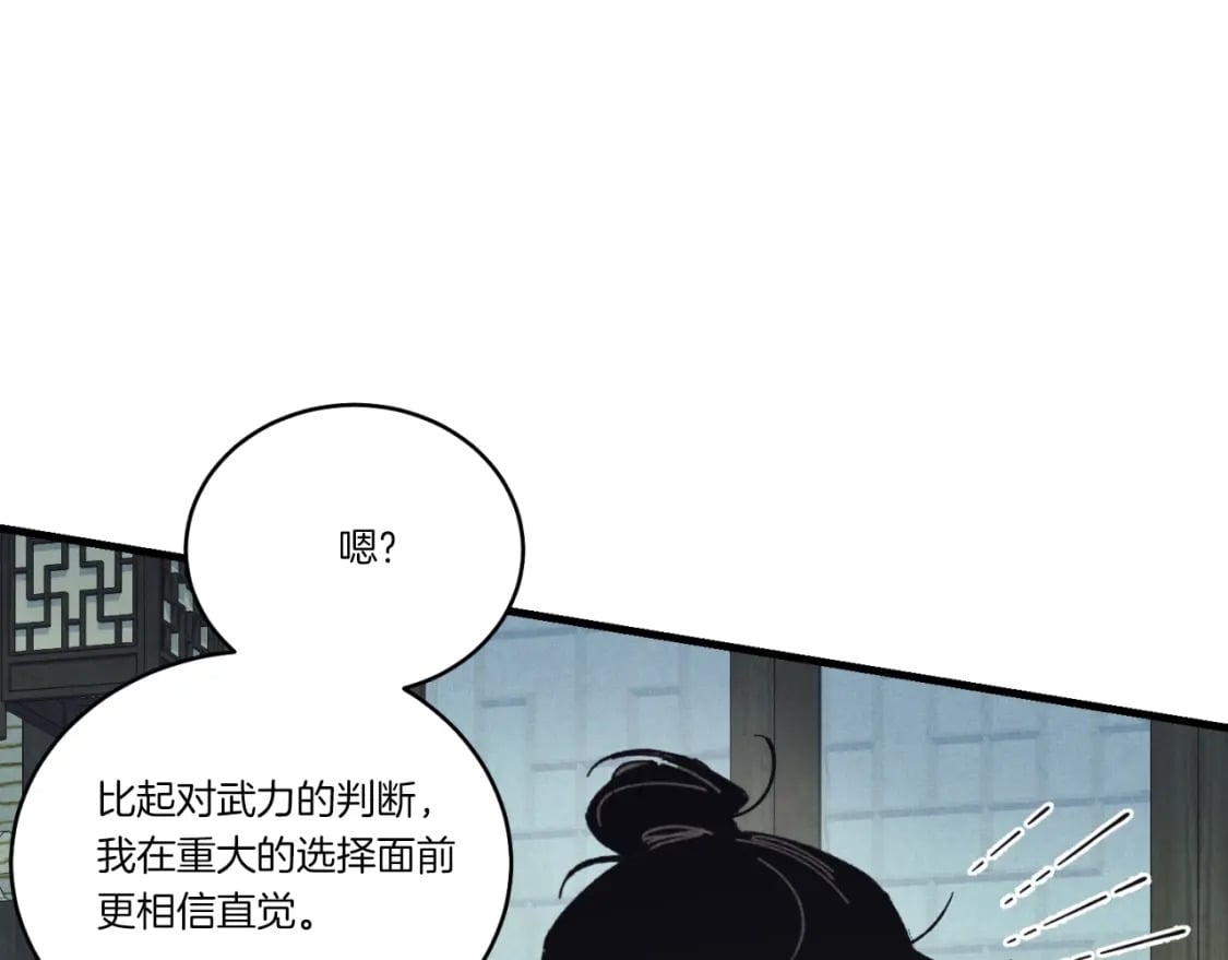 第137话 你很优秀80