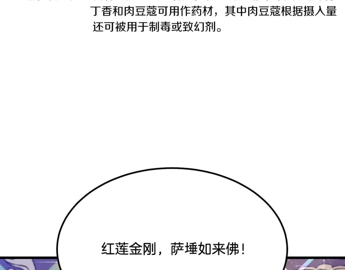第61话 绿林七十二寨54