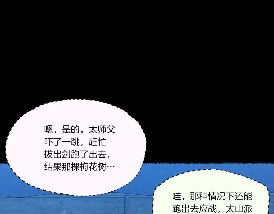 第85话 你不懂常识49